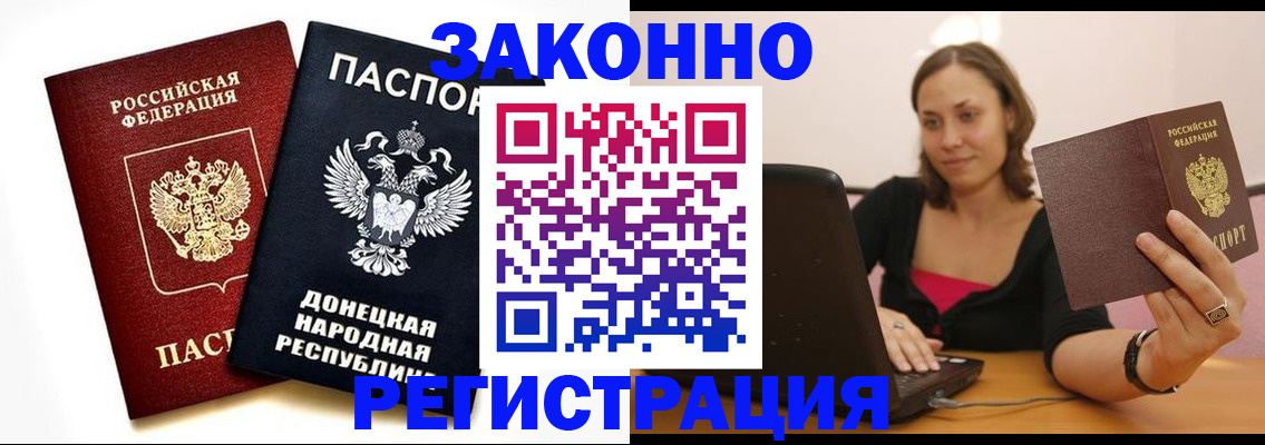 прописка паспорт в Гатчине