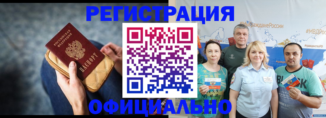 прописка гарантия в Гатчине